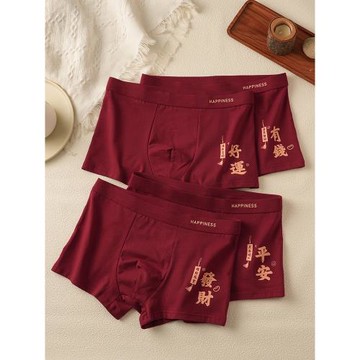 2026本命年男士內褲純棉透氣平角褲青年結婚酒紅喜慶四角好運短褲