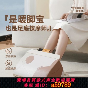 【台灣公司 可打統編】艾芭莎暖腳寶神器辦公室桌下取暖器小型冬天保暖宿舍過冬加熱腳墊