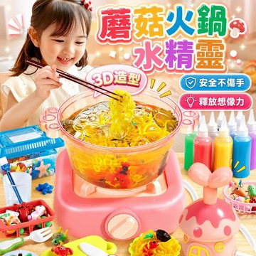 台灣出貨🎨魔幻水精靈 水寶寶 水晶寶寶 兒童diy 水精靈玩具 水精靈 diy玩具 手作玩具 手作 魔法水精靈 水寶寶