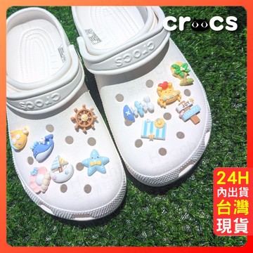 洞洞鞋 鞋花 鞋扣 crocs鞋扣【海洋系列鞋扣】海邊鞋扣 沙灘鞋扣 韓系鞋扣 日系鞋扣 卡駱馳鞋扣 海星 鯨魚 沙灘椅