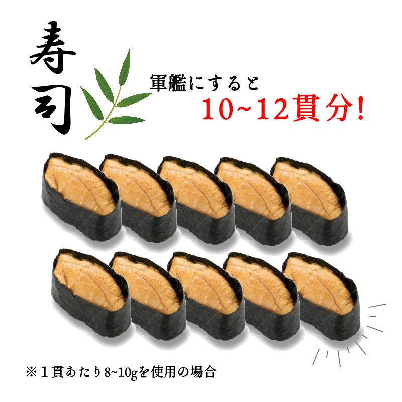 生うに　冷凍　 お刺身用 100ｇ チリ産・冷凍うに・