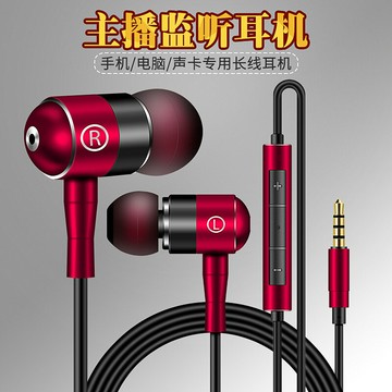 有線耳機 電腦遊戲重低音 3米長線耳機低音炮圓孔手機直播唱歌K金屬mic線控石墨烯廠家