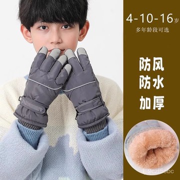 【防寒保暖加絨加厚】滑雪手套 兒童滑雪手套 男童玩雪手套 防水防滑 冬季騎行手套 機車手套 防寒手套 登山手套 中大童保