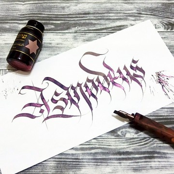 【手工墨水】魔王系列─阿斯莫德