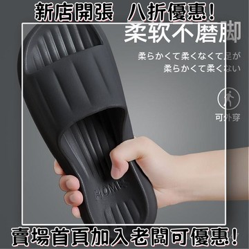??桃園出貨??拖鞋男士夏季室內家居2024新款浴室洗澡防滑防臭eva家用涼拖鞋男踩屎感拖鞋