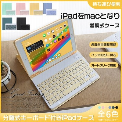 Ipad Air 5 ケース キーボード付き 第4世代 Ipad Air4 Ipad 第9世代 Mini 6 ケース 第6世代 Ipad Mini ケース ペン収納 Ipad Pro 11 ケース おしゃれ 通販 Lineポイント最大get Lineショッピング