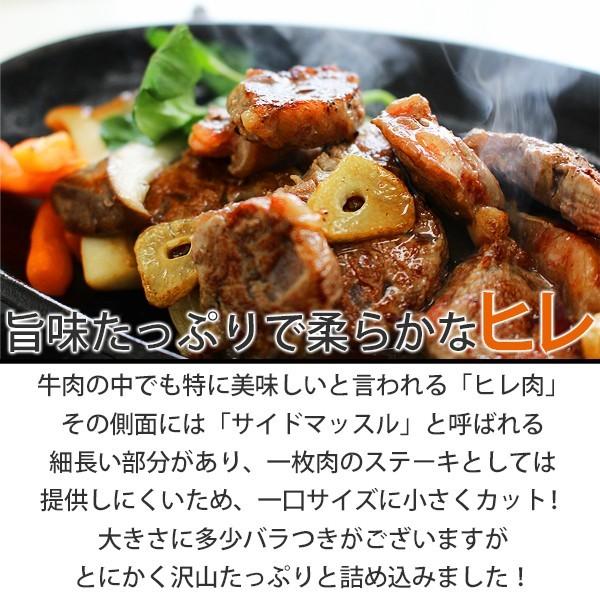 訳あり食品 端っこ 肉 牛肉 牛ヒレカット (サイドマッスル) 300g × 1パック 冷凍 訳あり わけあり ヒレ肉 お試し