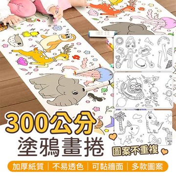 【御皇居】超長塗鴉畫捲-一般(輕鬆一捲 收納不占位)