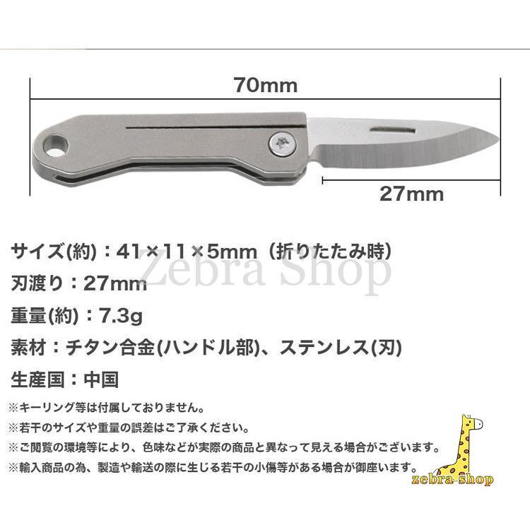 コンパクト 折りたたみナイフ チタン合金 小型 軽量 持ち運び 携帯 ミニナイフ アウトドア キャンプ