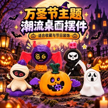 新上架👉萬聖節桌面擺件創意滑動換臉玩具3D列印幽靈骷髏趣味可愛禮品交換禮物 送朋友禮物