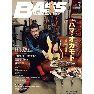 BASS MAGAZINE 2019年 3月号 雑誌