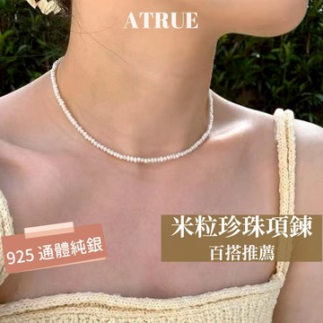 [訂製款✨925銀扣環] 米粒珍珠項鍊 高級珍珠光澤 小珍珠項鍊 迷你珍珠項鍊 天然珍珠項鍊 不規則珍珠