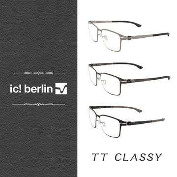 【ic berlin】TT CLASSY 鈦輕盈系列 光學眼鏡 公司貨