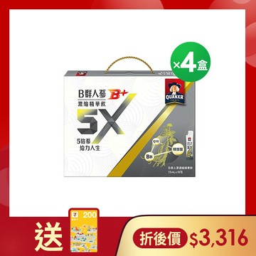 [送200元商品卡] 桂格 5X-B群人蔘濃縮精華飲15mlX16包X4盒 (輸碼再折300，折後價$3316，平均1盒$829)