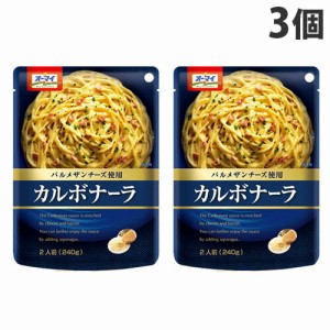 日本製粉 オーマイ カルボナーラ 240g×3個