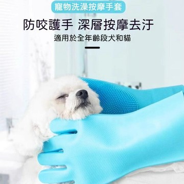 【24時特賣】寵物洗澡手套 寵物按摩手套 狗狗洗澡刷 貓咪洗澡刷 寵物美容 寵物沐浴 寵物清潔刷 手掌刷