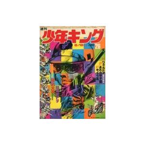 中古コミック雑誌 週刊少年キング 1972年6月18日号 26