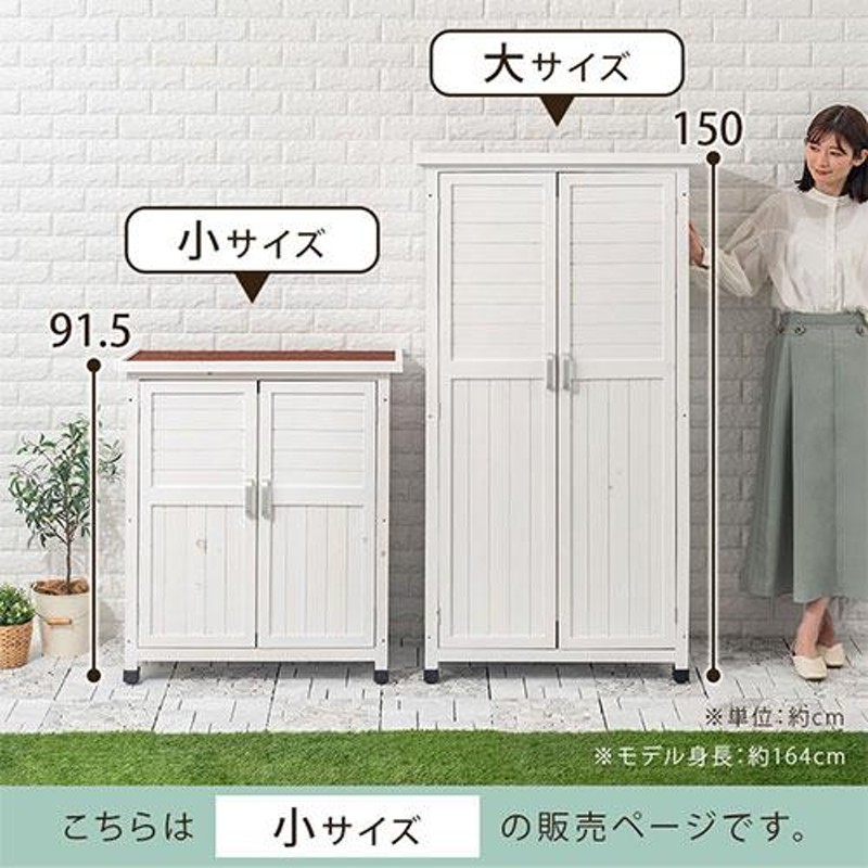 完成品】 物置 木製物置 収納庫 屋外 屋外収納 おしゃれ 倉庫 収納 庭