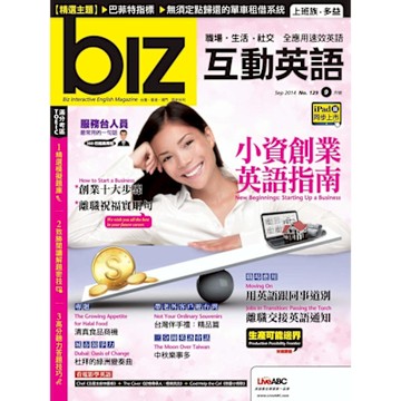 biz互動英語 09月號/2014 第129期_Readmoo 讀墨電子書