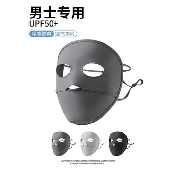 男士全臉防曬面罩夏季冰絲薄款開車騎行臉罩透氣戶外釣魚遮陽口罩