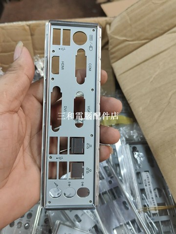 主板擋板 鋁合金材質 全新未拆封 HDMI DVI VGA USB 接口齊全 精細製作 支援各類主板【三和電腦配件店】