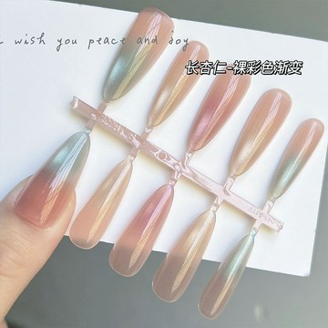 🎀台灣出貨🎀裸粉色漸變甲片穿戴新款漸變高級成品貓眼顯白預制可拆卸指甲貼片