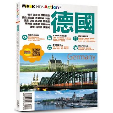 德國【城邦讀書花園】