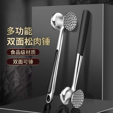 🌸好貨優選🌸實心鋅閤金肉鎚 雙麵鬆肉器 壓肉器 斷筋器 肉錘 鬆肉針 斷筋針 料理針 嫩肉神器 嫩肉器 廚房用品