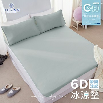 【DUYAN 竹漾】Cool-Fi 瞬間涼感6D冰涼墊 / 單人/雙人/加大 / 抹茶綠