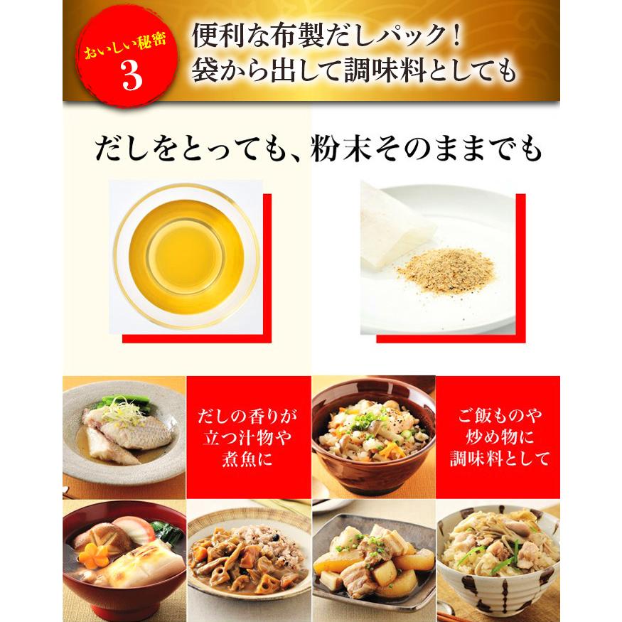 おいしい和食だし 日本自然発酵 240g（8g×30パック）×5袋 調味料 だし