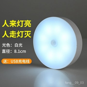 🚀臺灣熱賣🚀led智能人體感應燈充電床頭臥室家用磁吸光控壁燈小夜燈 WS7E