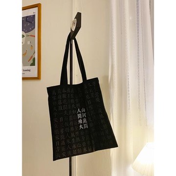 inprint山河帆布袋原創手提ins學生小眾復古大容量環保文藝單肩黑