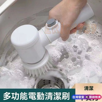 免運🔥電動清潔刷 手持清潔刷 無線洗碗刷 地板刷 電動清潔刷 多功能 電動刷 防水 手持清潔神器
