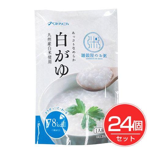 ベストアメニティ　白がゆ　250g×24個セット 送料無料