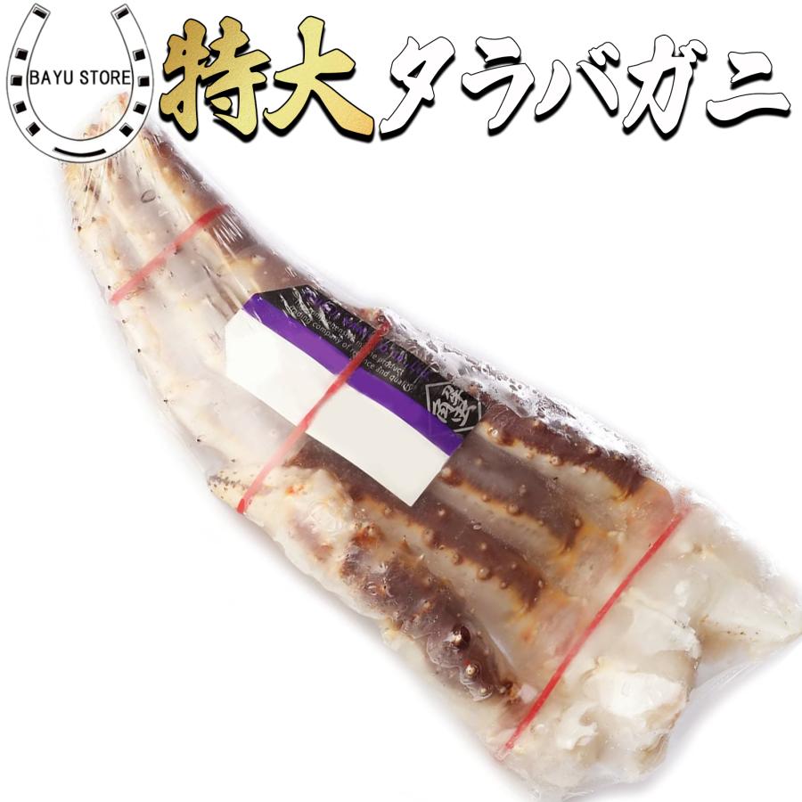 タラバガニ 訳あり 5L 1kg 特大 生 カニ 蟹鍋 寿司 鍋 焼きがに