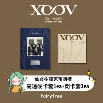 仙女樹🌟 INFINITE ' LIKE INFINITE ' 迷你八輯