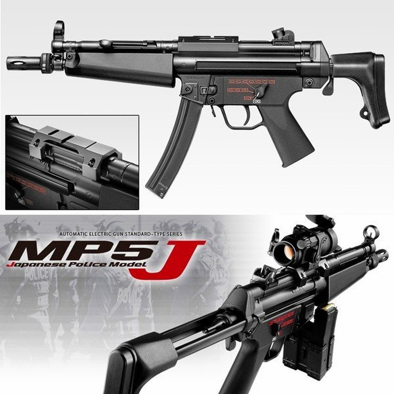 電動ガン 東京マルイ MP5 J エアガン 18歳以上 コスプレ SAT 警察 特殊 ... 電動ガン 東京マルイ MP5 J エアガン 18歳以上 コスプレ SAT 警察 特殊 ...