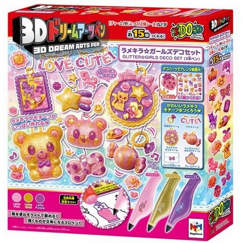 3dドリームアーツペン ラメキラ ガールズデコセット 3本ペン おもちゃ こども 子供 スポーツトイ 外遊び 8歳 通販 Lineポイント最大0 5 Get Lineショッピング