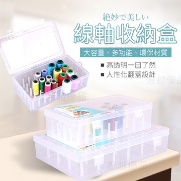 台灣現貨 【針線盒】 針線收納盒 戒指收納盒 塑膠收納盒 飾品盒