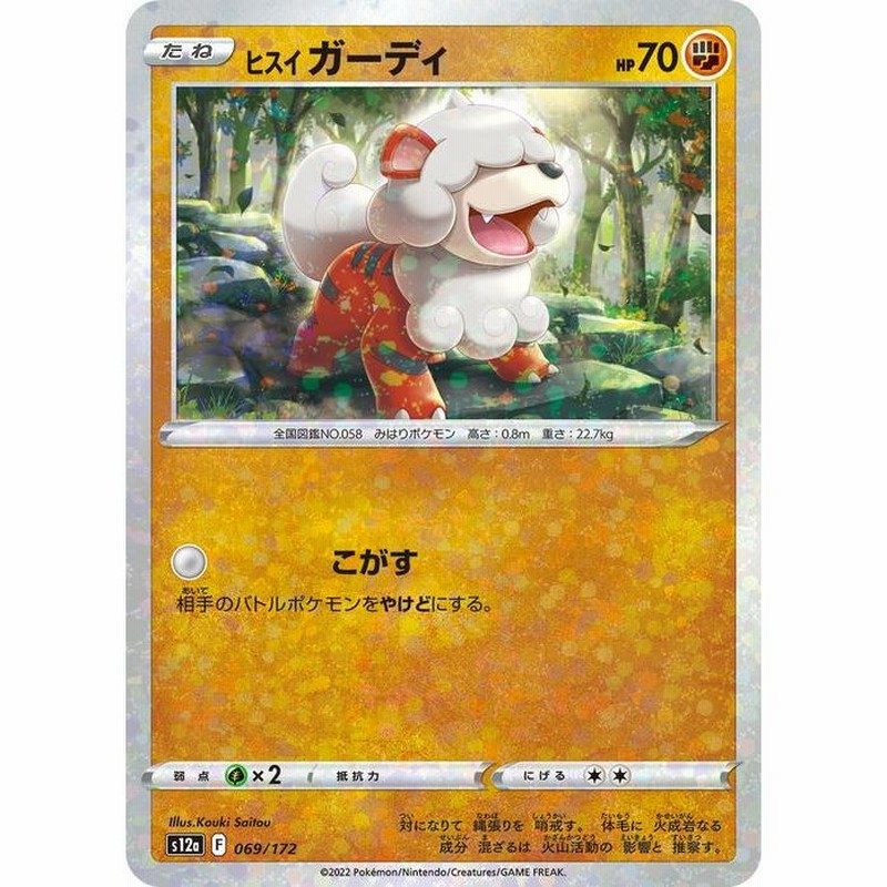 ポケモンカード s12a ハイクラスパック VSTARユニバース ヒスイ 