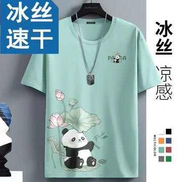 #Mr.Gu#短袖T恤 男裝上衣 冰絲速乾 冰絲短袖 男士 夏季 新款 透氣網眼 大碼 帥氣半袖 寬松 體恤衫 體恤上衣