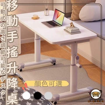 可開發票 工廠現貨 【升降電腦桌 宅配免運】手動升降桌 可移動 簡約風 書桌 站立桌 筆電桌 工作桌 自由調節桌 床邊桌 滾動桌特惠/全館折扣 售後保障 j547