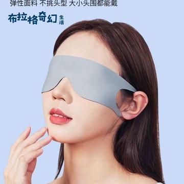 眼罩眼部助眠强效遮光一片缓解舒适专用疲劳透气午休轻盈睡眠无痕pb6111