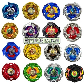 台灣發貨/免運 戰鬥陀螺 BX全系列陀螺 BX-23鳳凰之翼 BX-01蒼龍神劍 BX-36 巨鯨怒濤BX-49蒼龍突擊