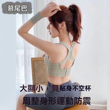 ⭐️瑜珈背心 瑜珈服 運動內衣女瑜珈減震跑步聚攏定型顯胸小抹胸無鋼圈內搭背心 瑜伽背心 瑜伽服