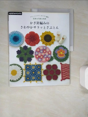 【書寶二手書T9／美工_SCH】??針編??????????????_日文