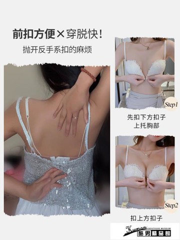 【樂天好物】前扣內衣 前扣內衣女士薄款夏季小胸聚攏平胸顯大無肩帶蕾絲美背文胸罩套裝