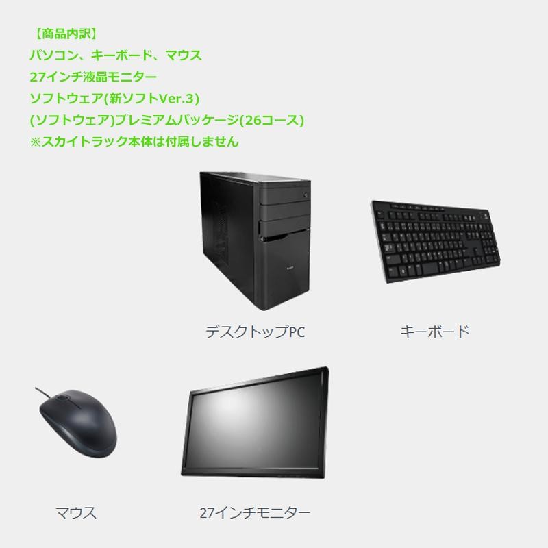 スカイトラック ゴルフ SkyTrak PCセット+PC版アプリ【モバイル版から