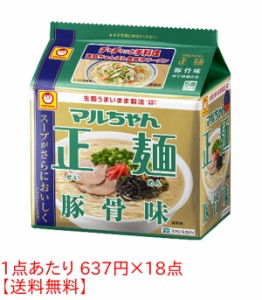 ★まとめ買い★　マルチャン 正麺豚骨 5食パック　×18個