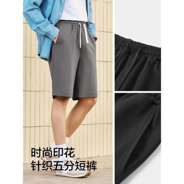 森馬家居服男寬松短褲夏季五分褲抽繩休閑針織褲子印花可外穿睡褲